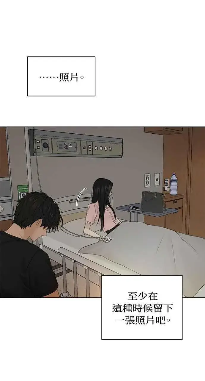 漫画《不过是黎明时分》第39话第87张图
