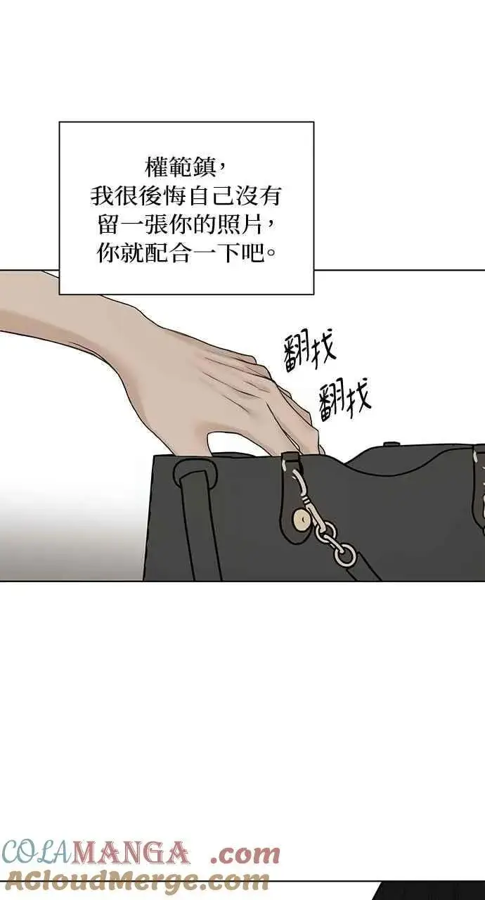 漫画《不过是黎明时分》第39话第88张图