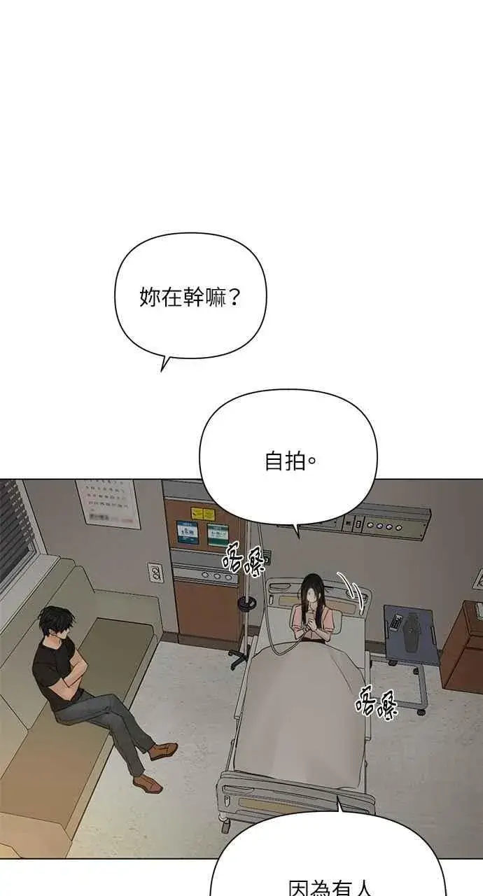 漫画《不过是黎明时分》第39话第90张图