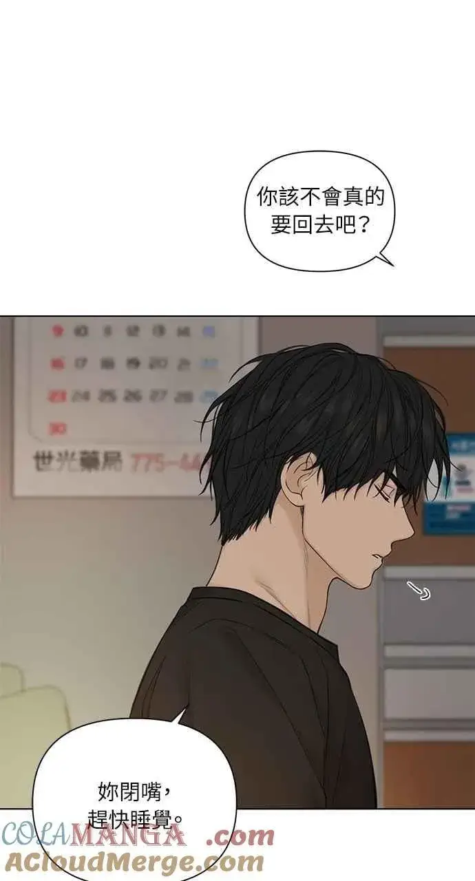 《不过是黎明时分》第40话图10