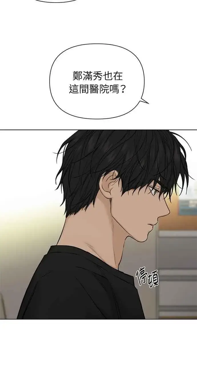 《不过是黎明时分》第40话图11