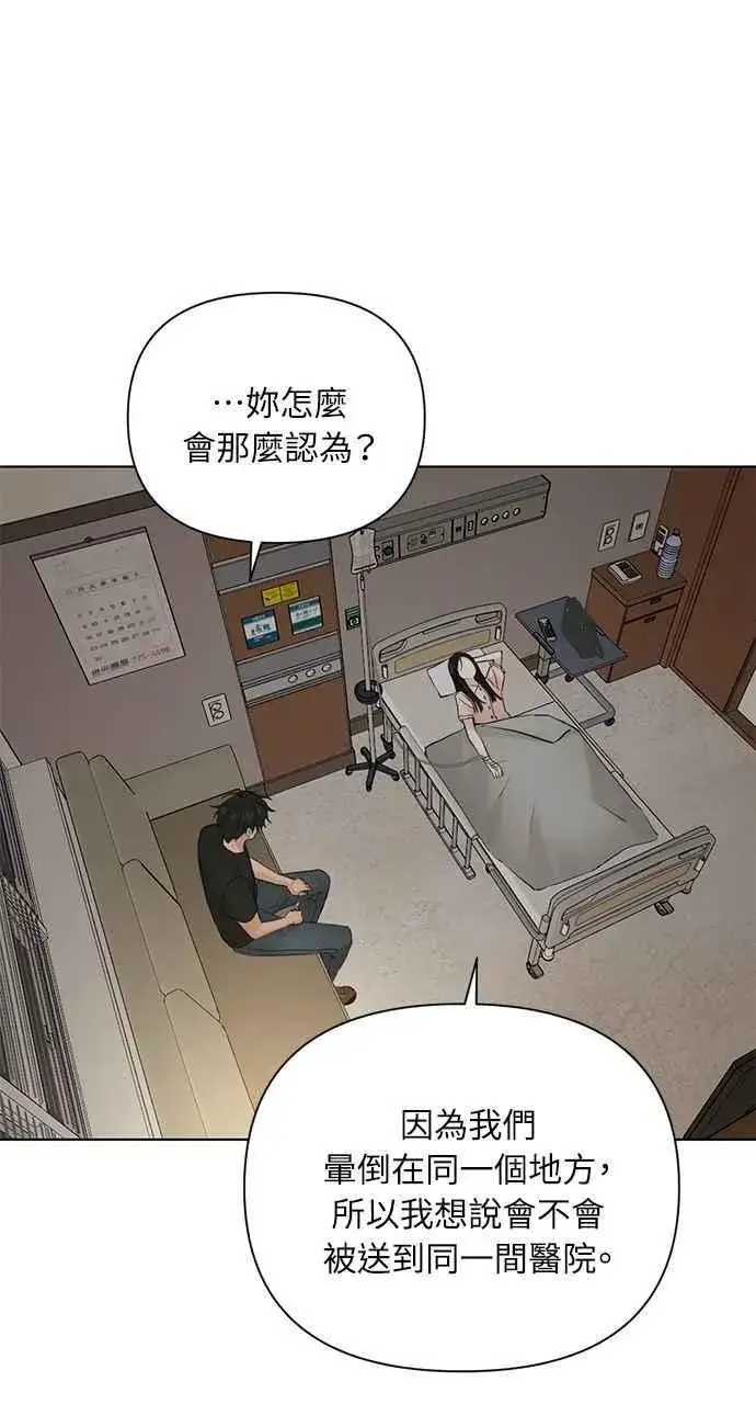 《不过是黎明时分》第40话图12