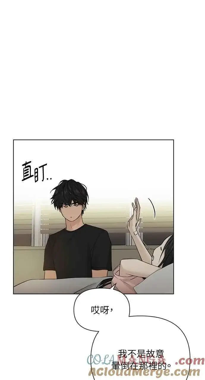 《不过是黎明时分》第40话图13