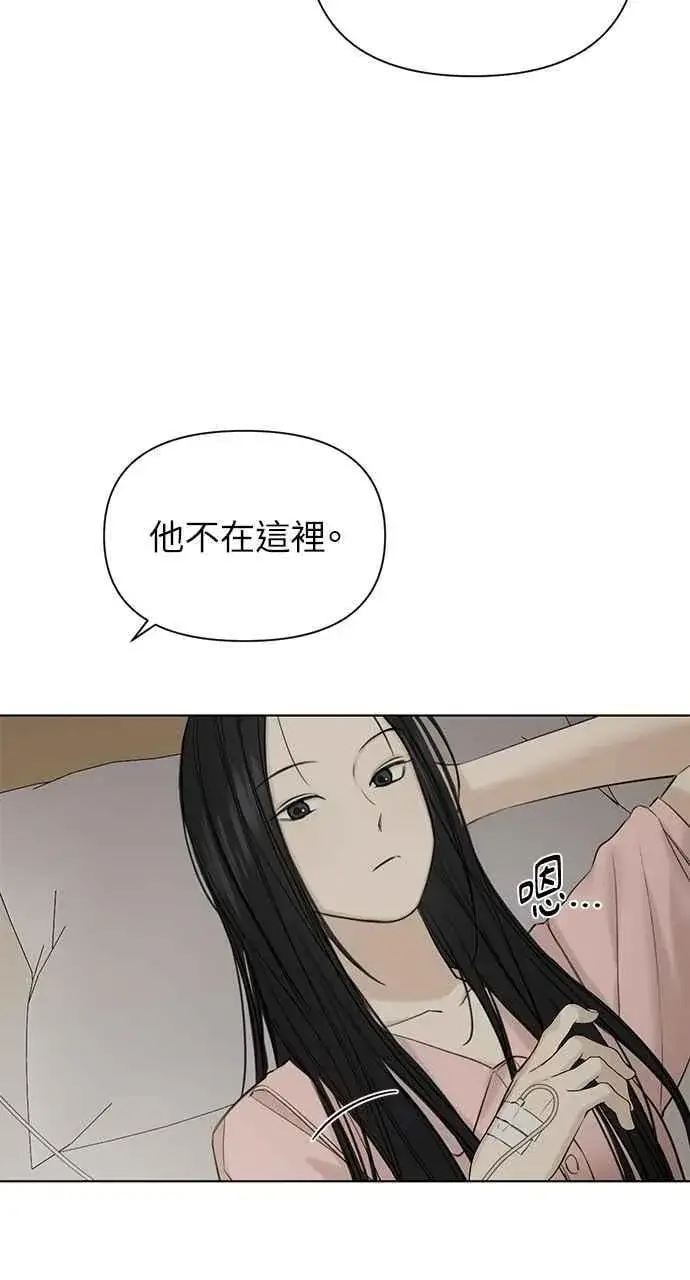 《不过是黎明时分》第40话图14
