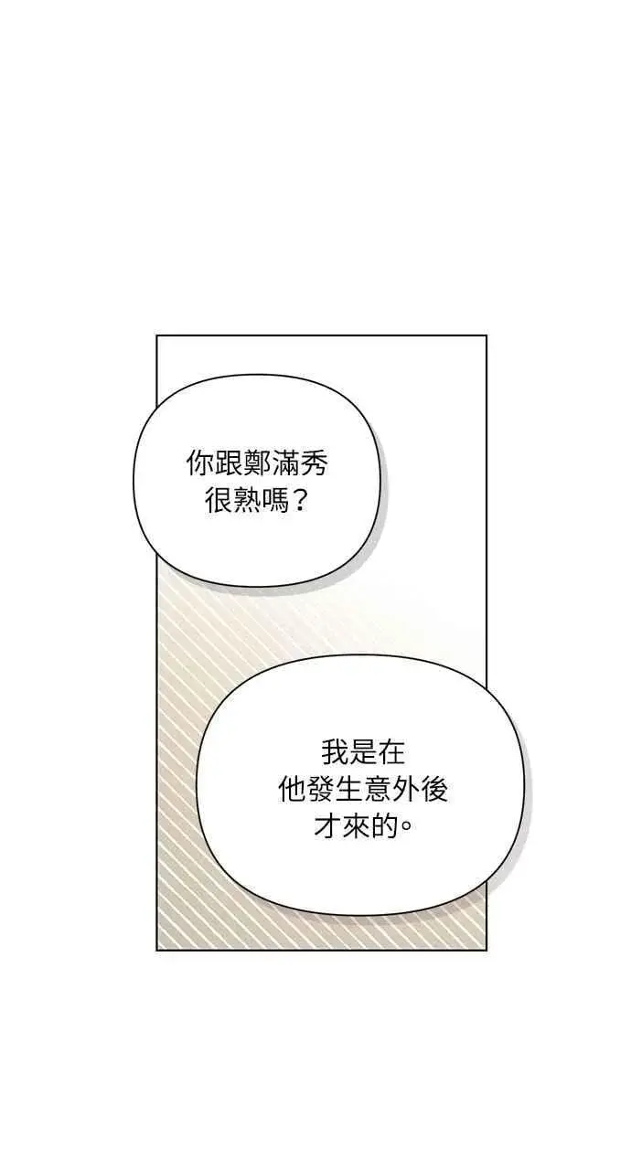 《不过是黎明时分》第40话图15