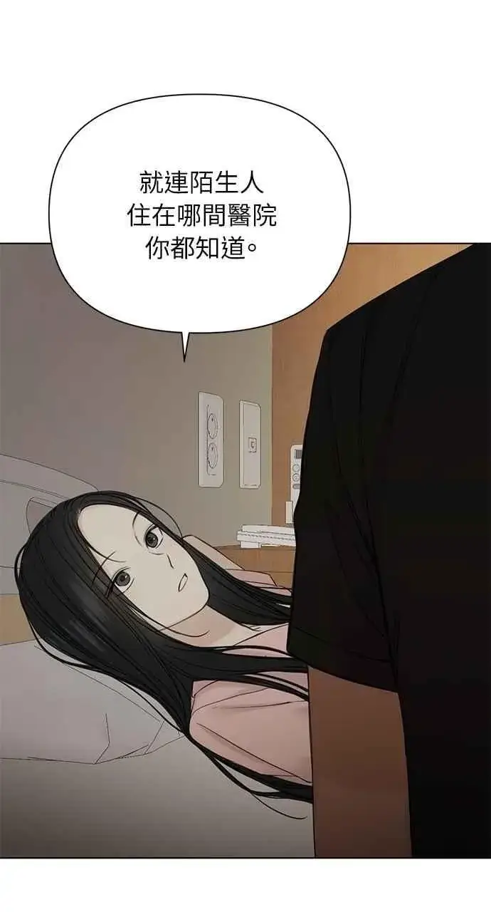 《不过是黎明时分》第40话图17