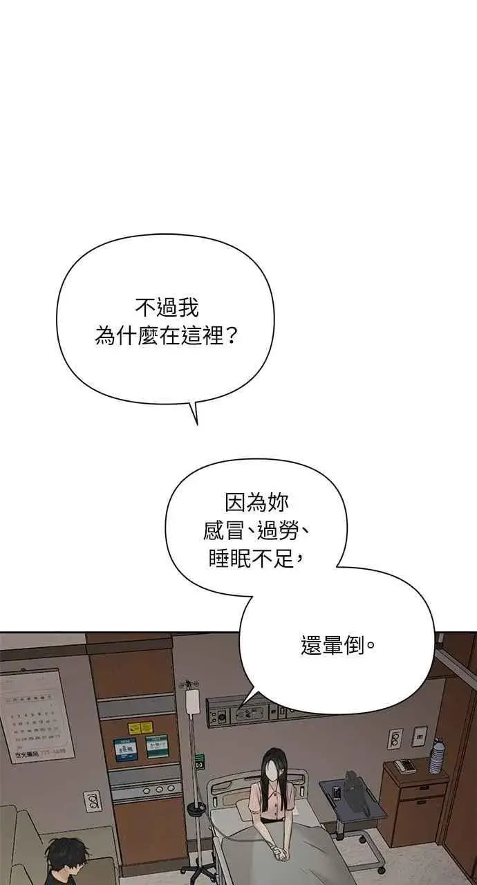 《不过是黎明时分》第40话图2