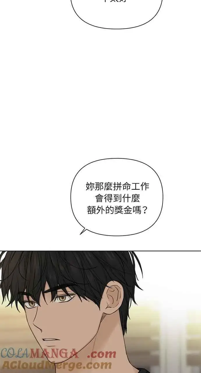 《不过是黎明时分》第40话图22