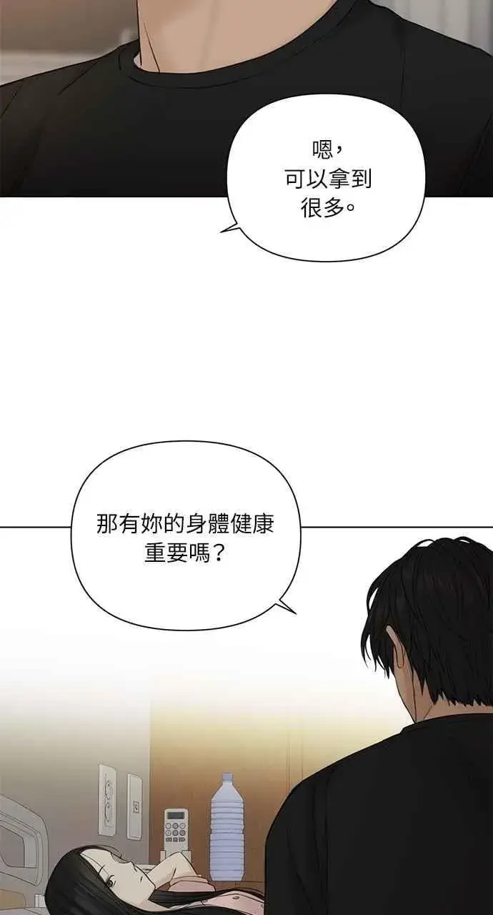 《不过是黎明时分》第40话图23