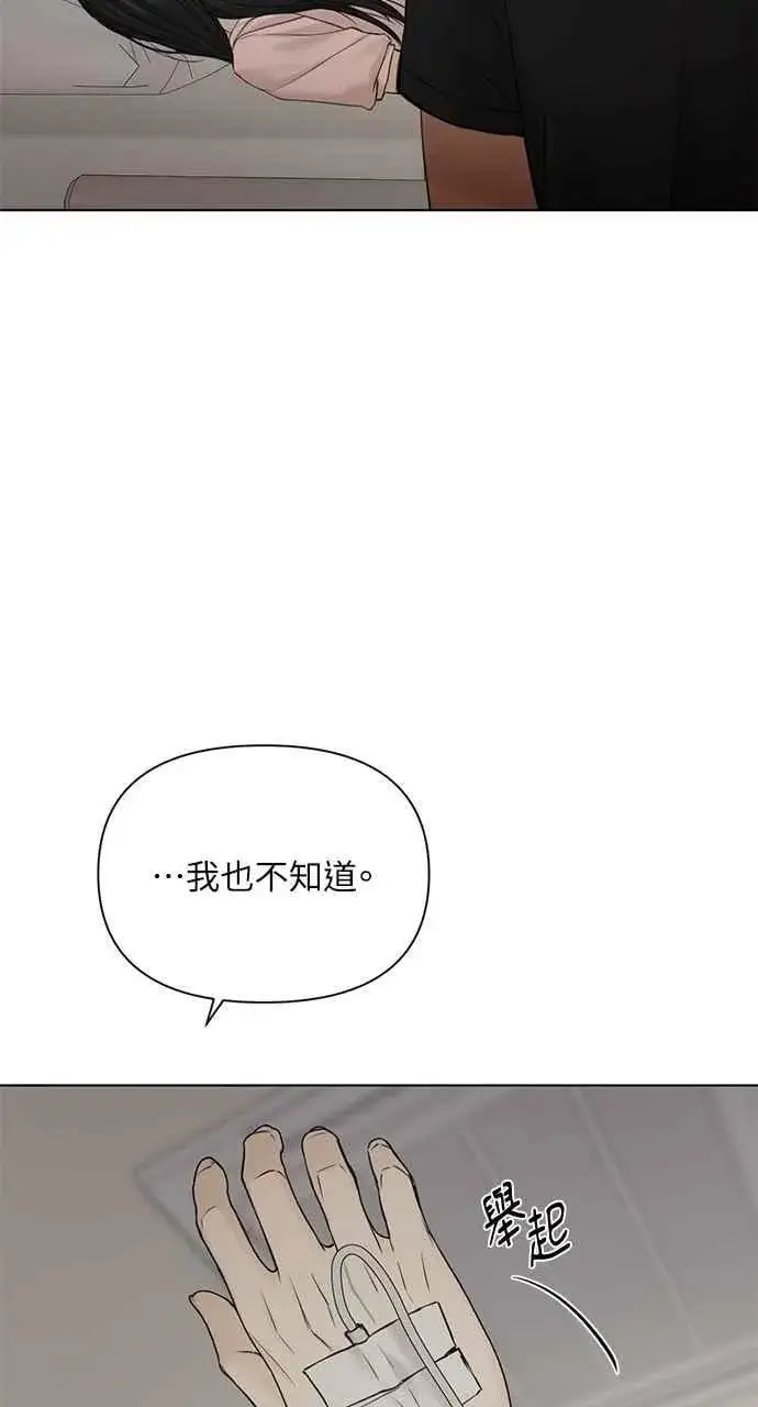 《不过是黎明时分》第40话图24