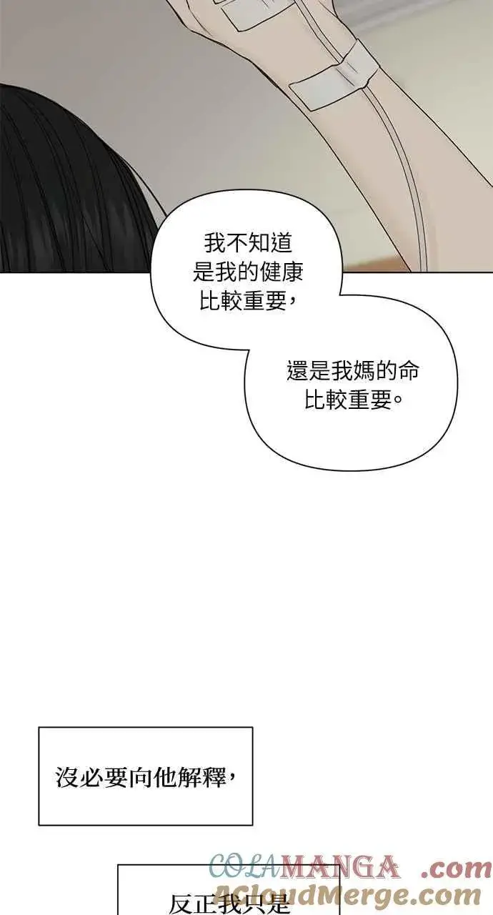 《不过是黎明时分》第40话图25