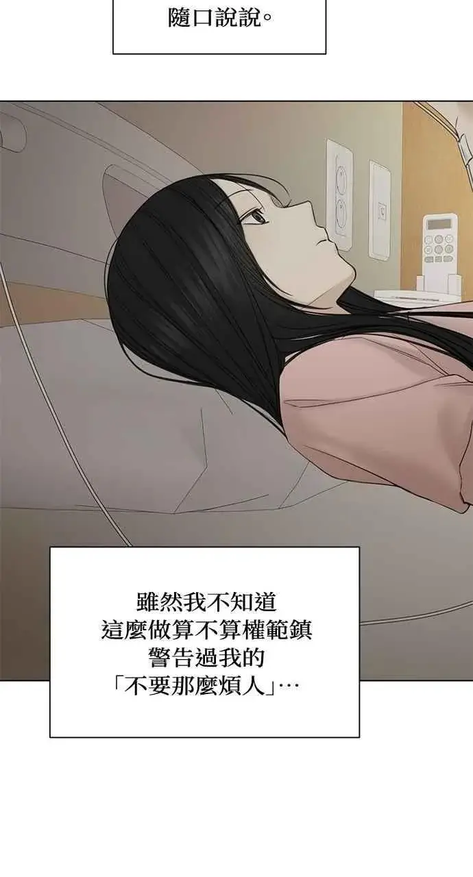 《不过是黎明时分》第40话图26