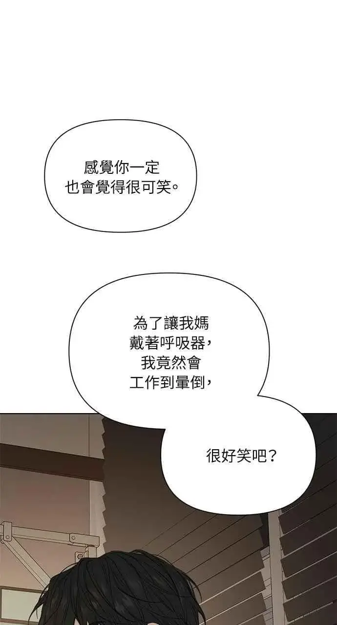 《不过是黎明时分》第40话图27