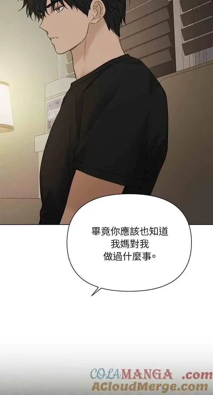 《不过是黎明时分》第40话图28