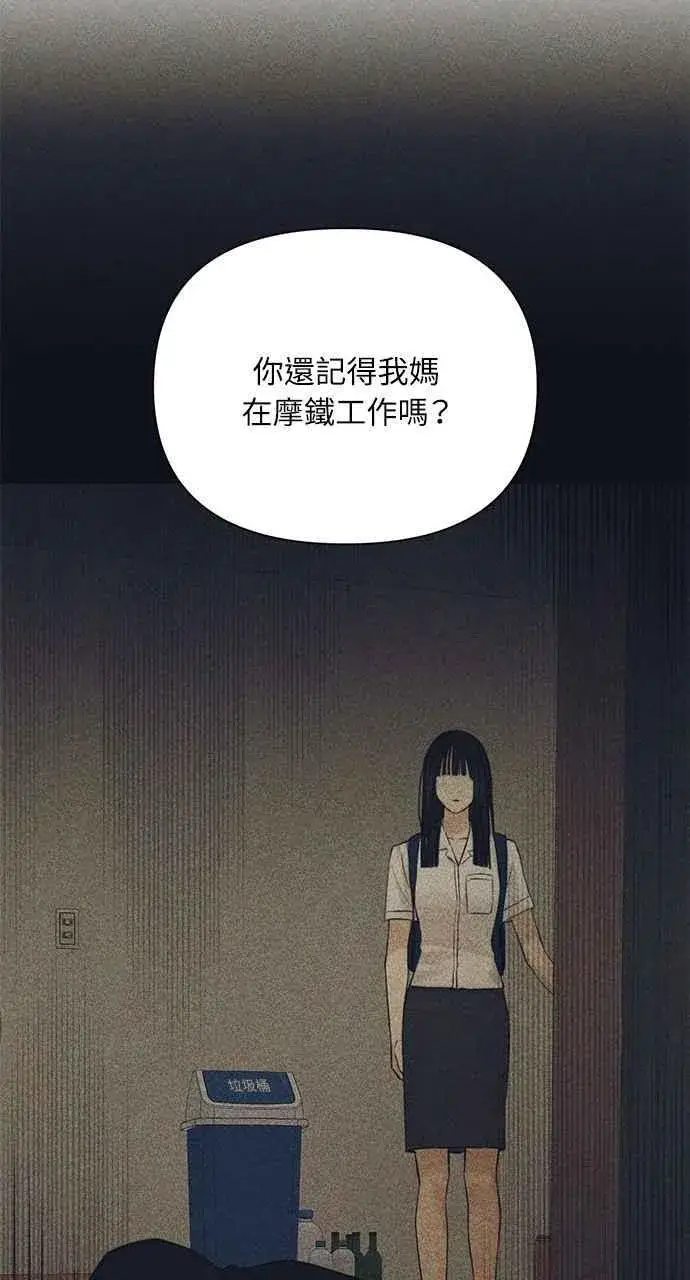《不过是黎明时分》第40话图29