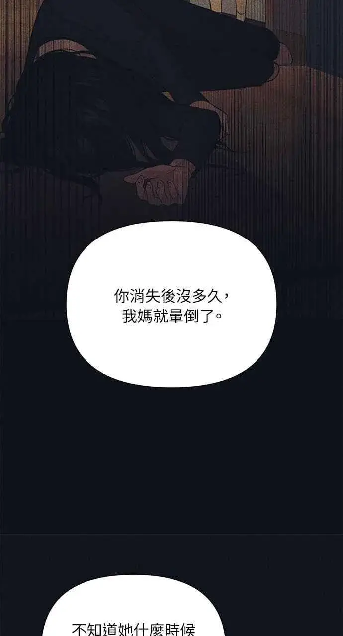 《不过是黎明时分》第40话图30