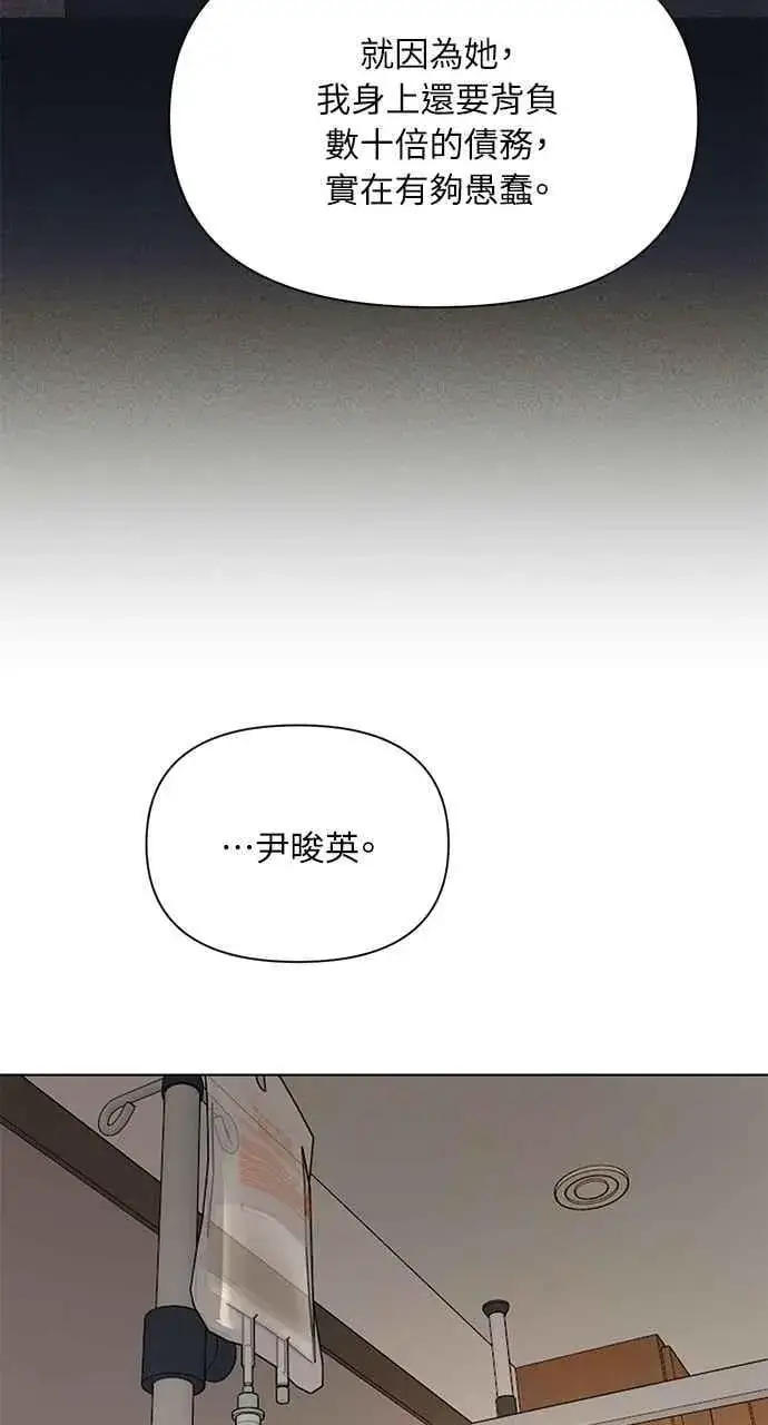 《不过是黎明时分》第40话图32