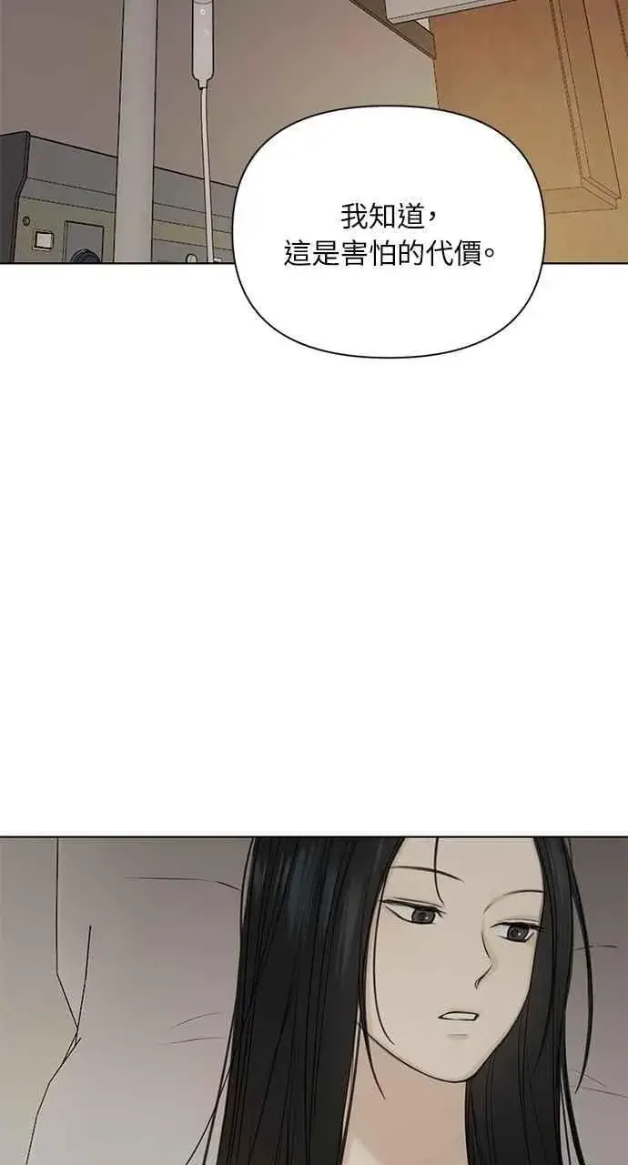 《不过是黎明时分》第40话图33