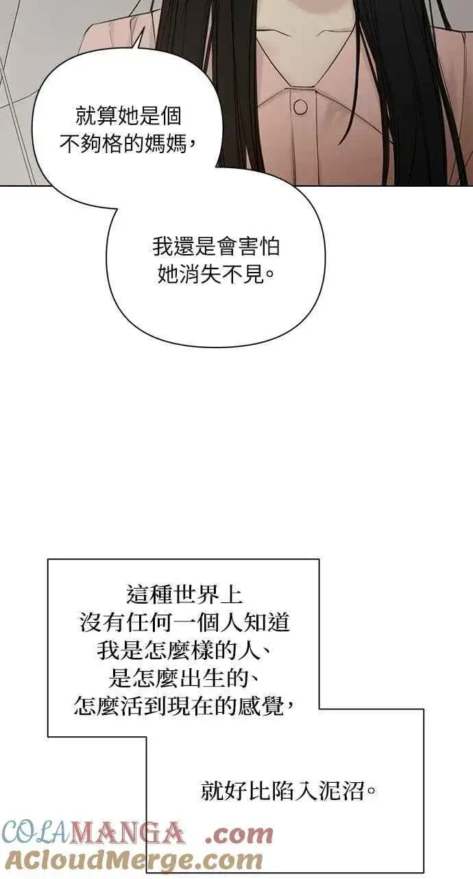 《不过是黎明时分》第40话图34