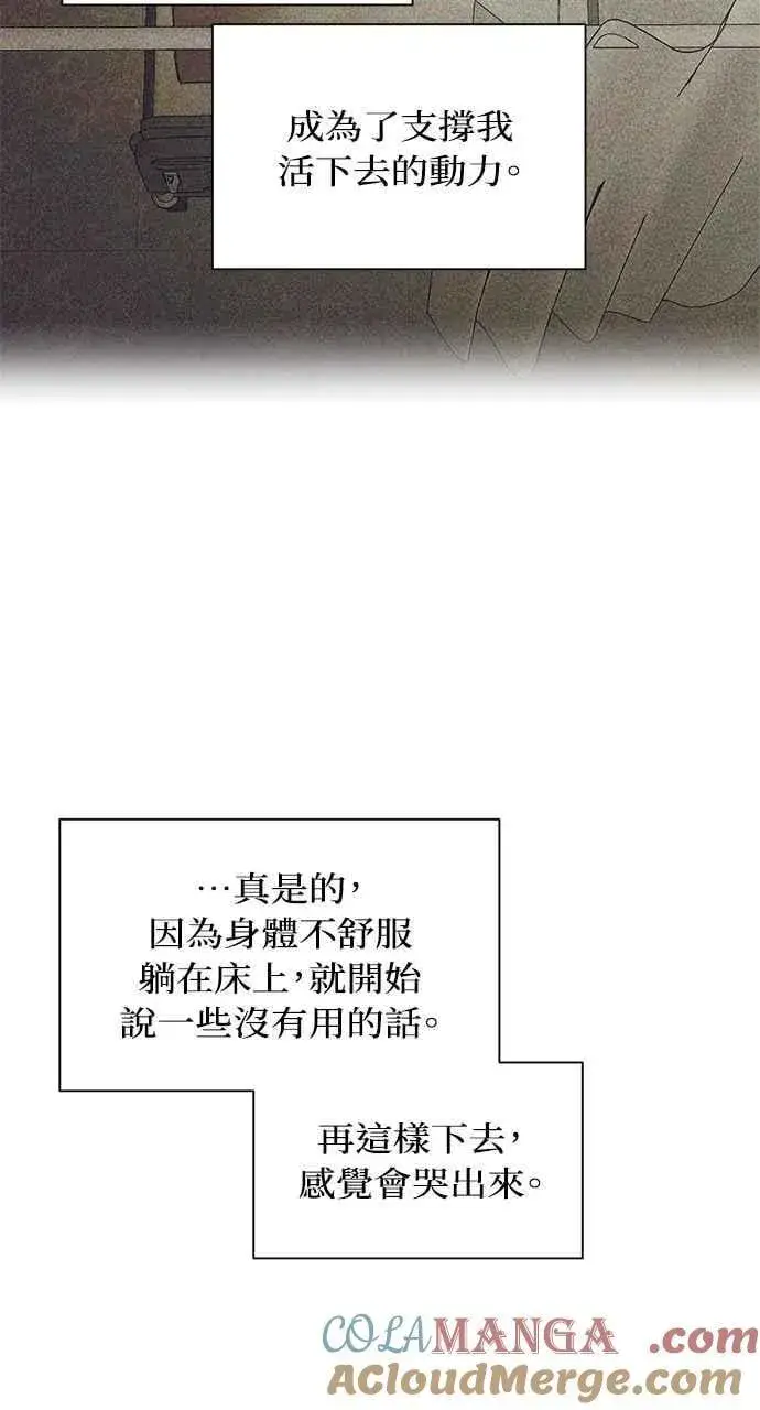 《不过是黎明时分》第40话图37