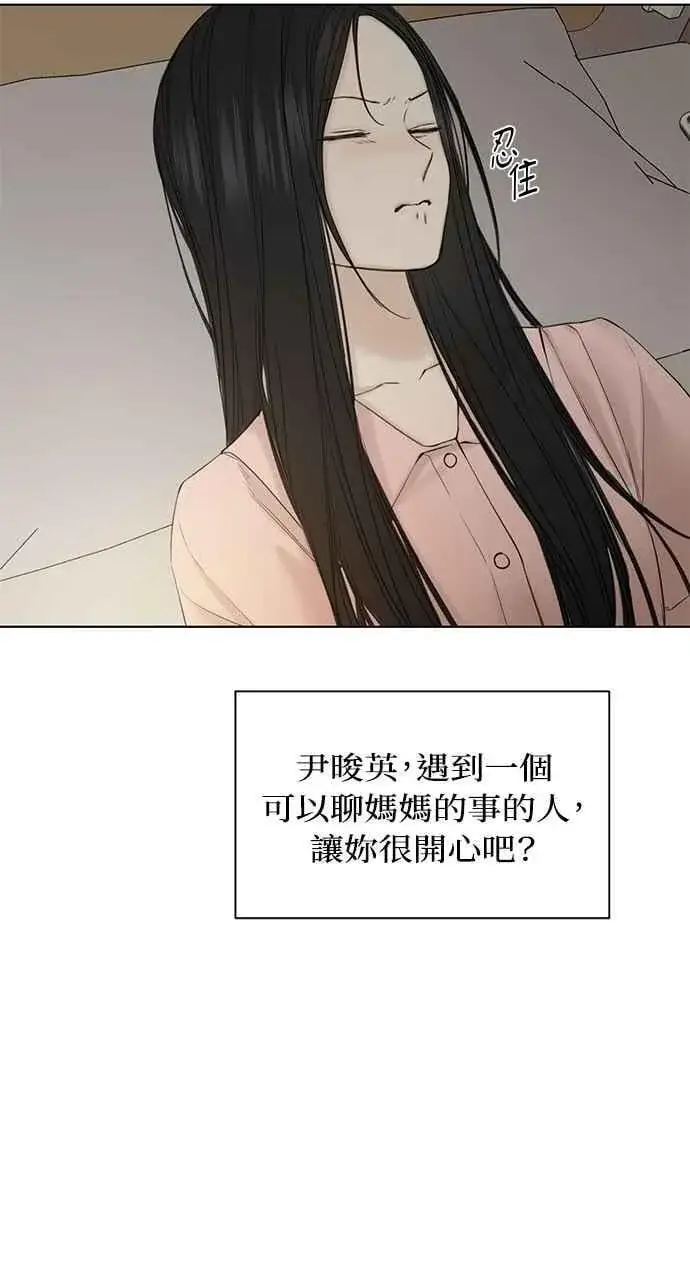 《不过是黎明时分》第40话图38