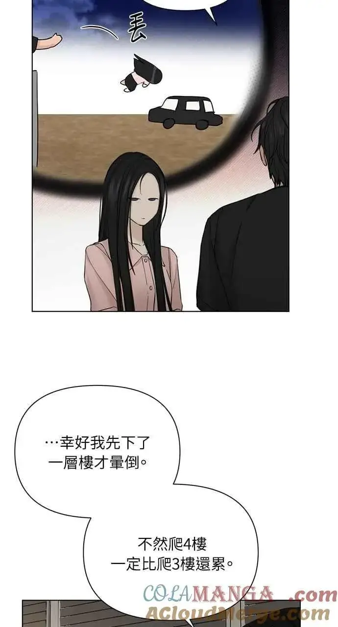 《不过是黎明时分》第40话图4