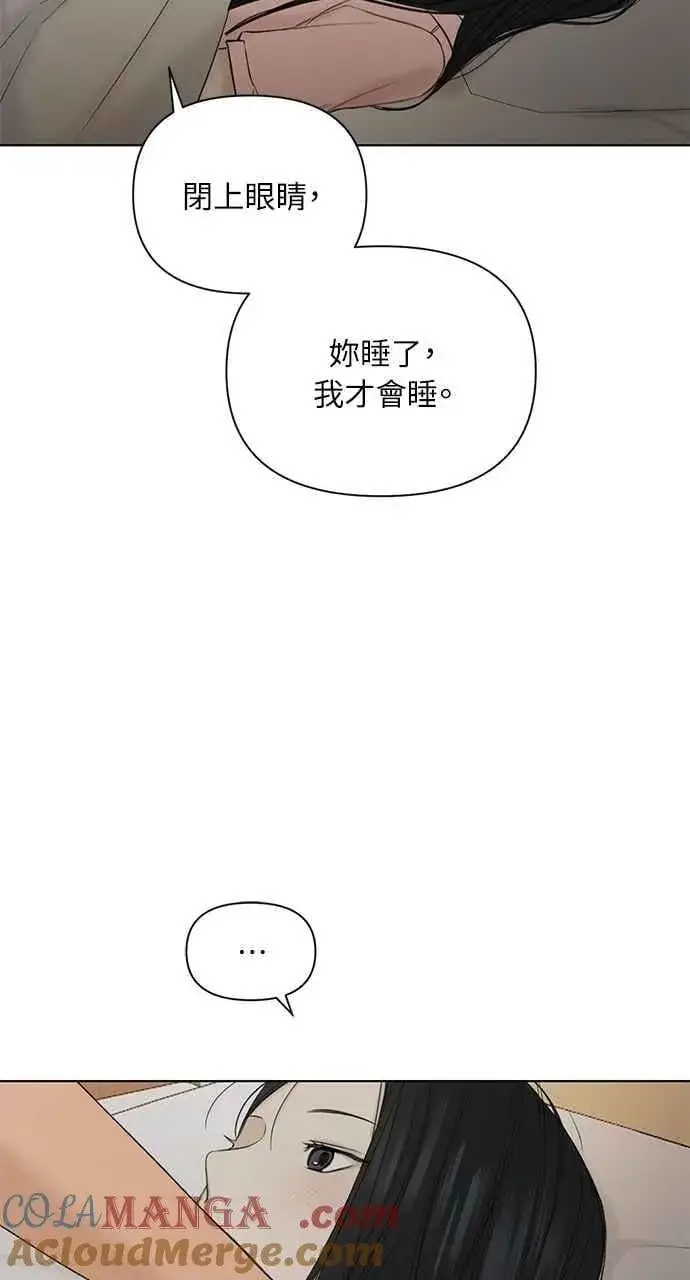 《不过是黎明时分》第40话图43
