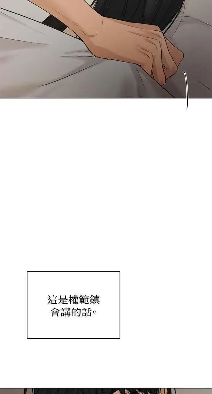 《不过是黎明时分》第40话图44