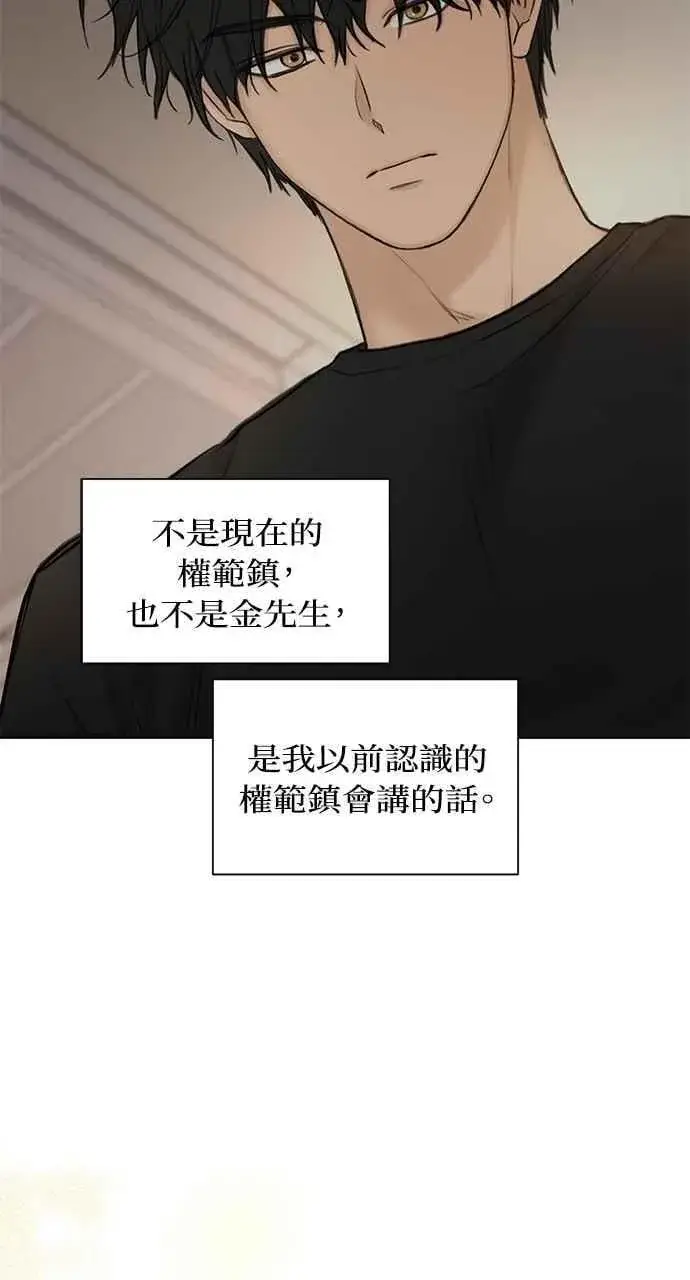 《不过是黎明时分》第40话图45