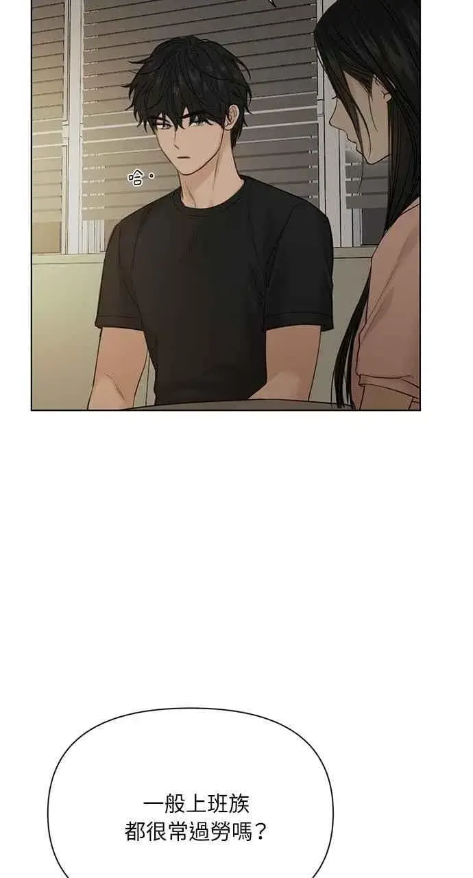 《不过是黎明时分》第40话图5