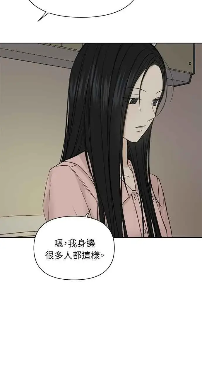 《不过是黎明时分》第40话图6