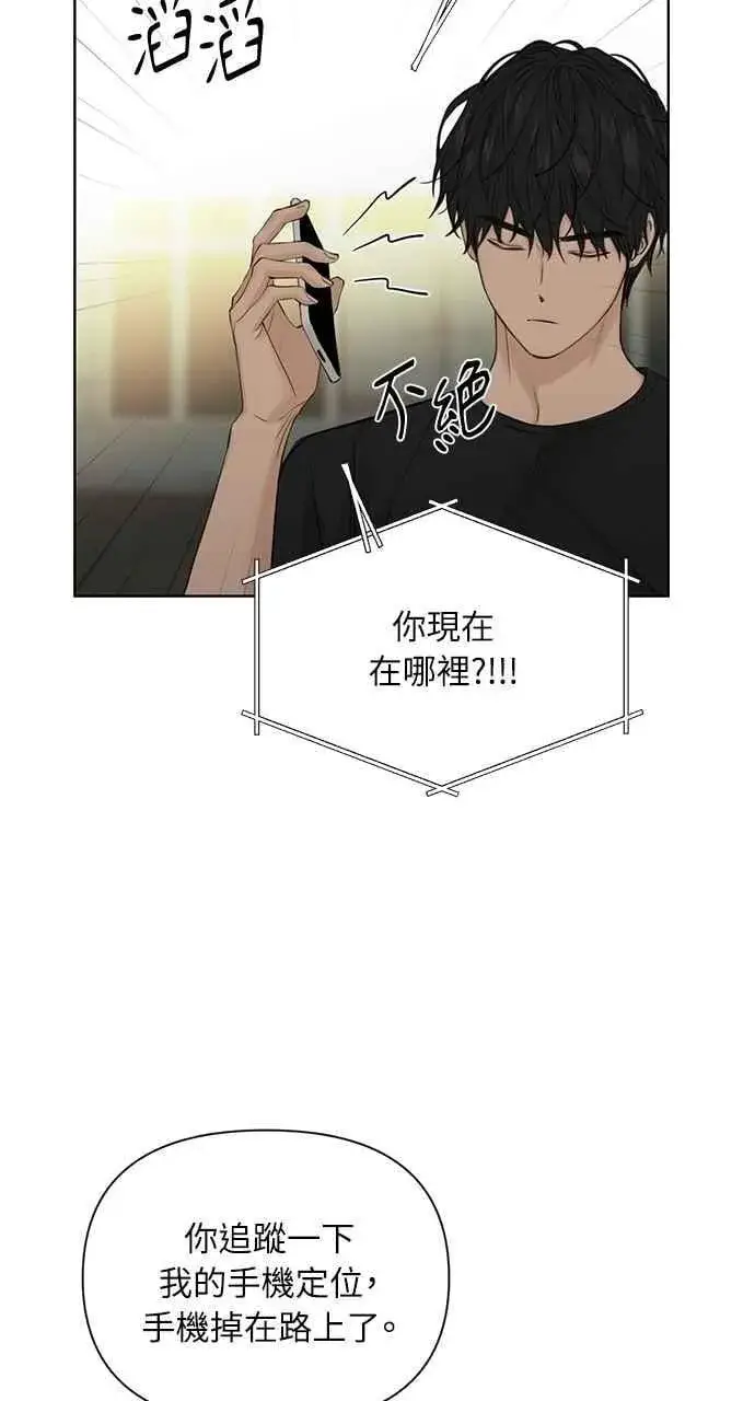 《不过是黎明时分》第40话图60