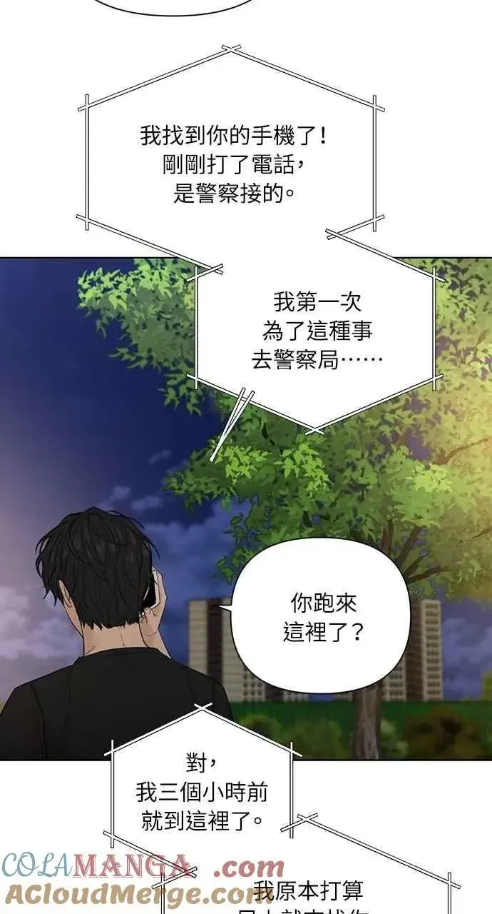 《不过是黎明时分》第40话图61