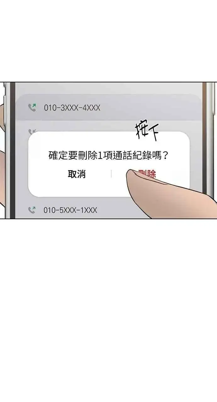 《不过是黎明时分》第40话图69