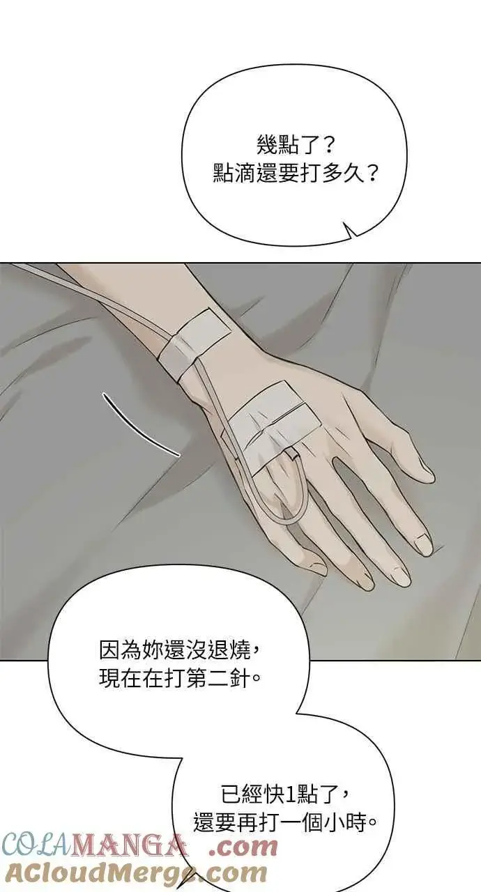 《不过是黎明时分》第40话图7