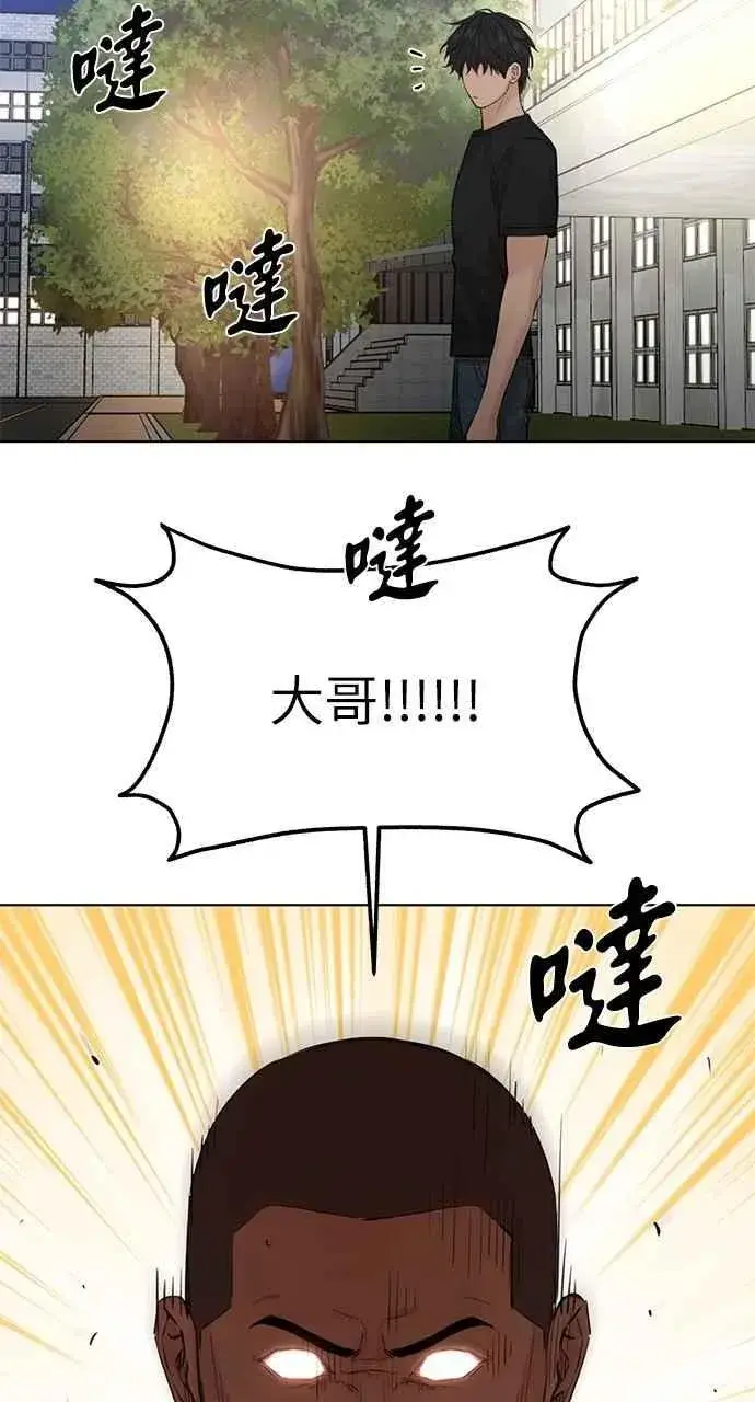 《不过是黎明时分》第40话图71