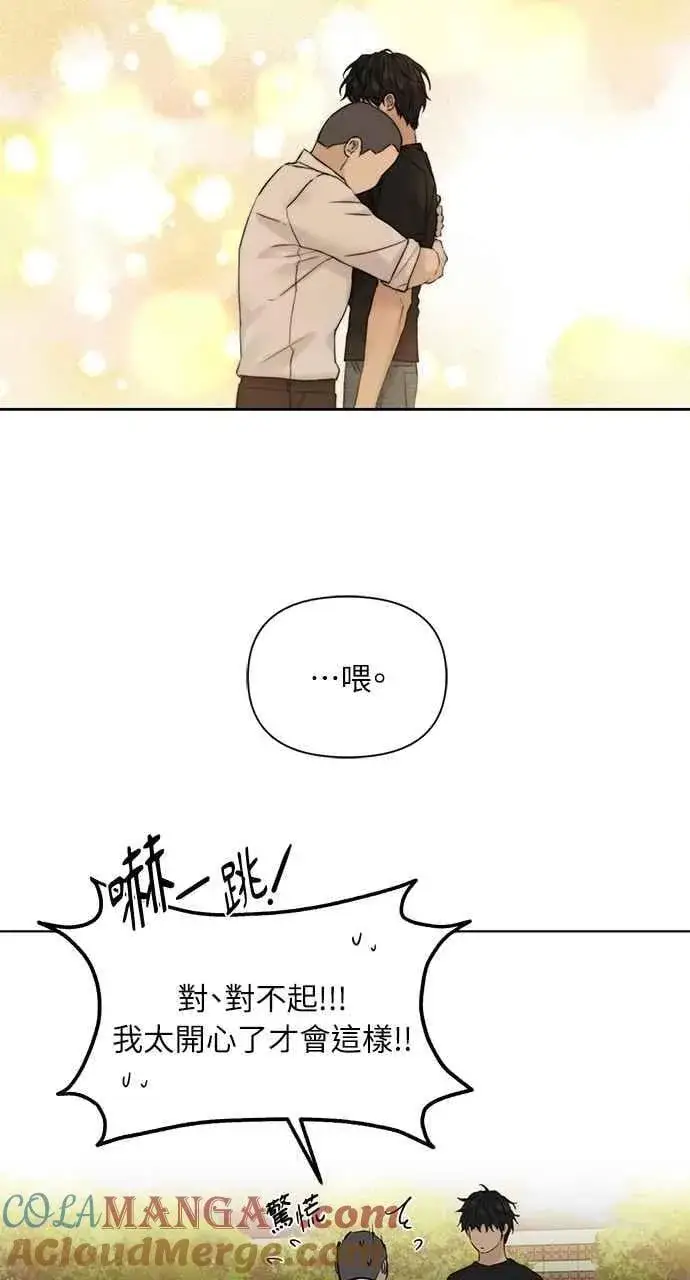 《不过是黎明时分》第40话图73