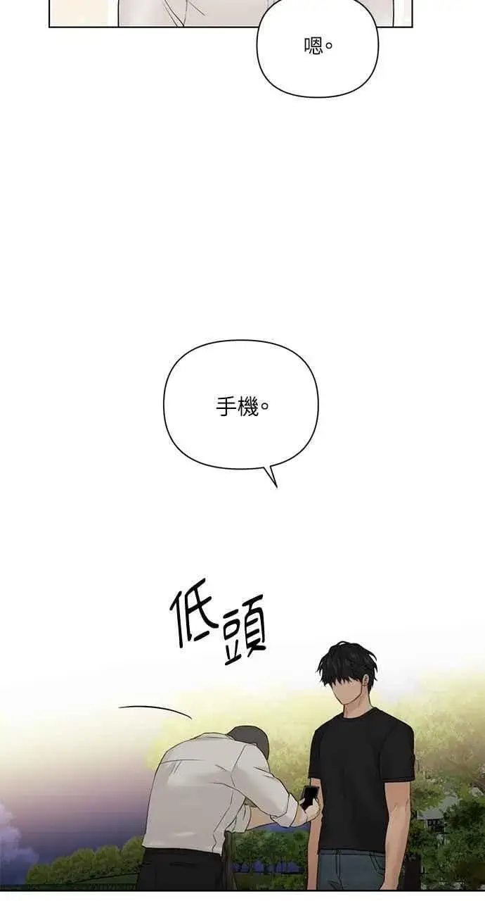 《不过是黎明时分》第40话图75