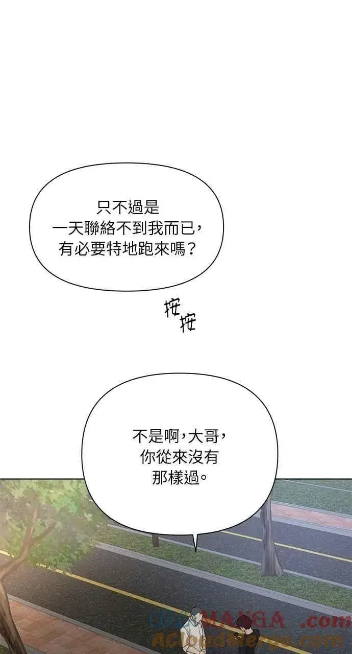 《不过是黎明时分》第40话图76