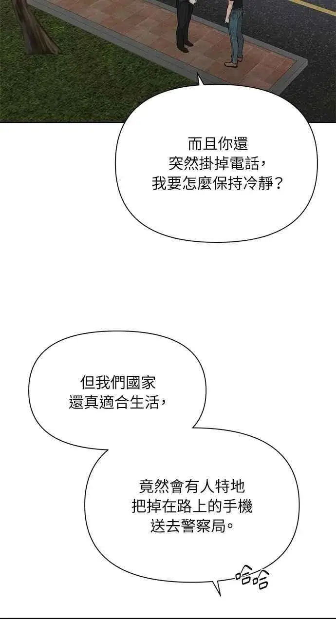 《不过是黎明时分》第40话图77