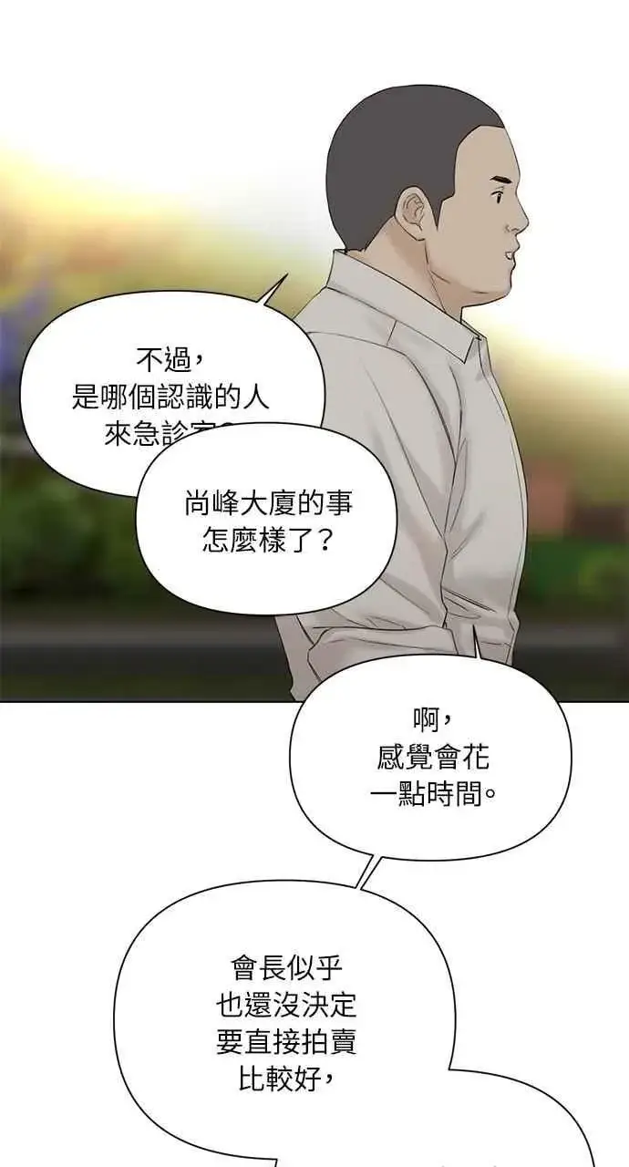 《不过是黎明时分》第40话图78