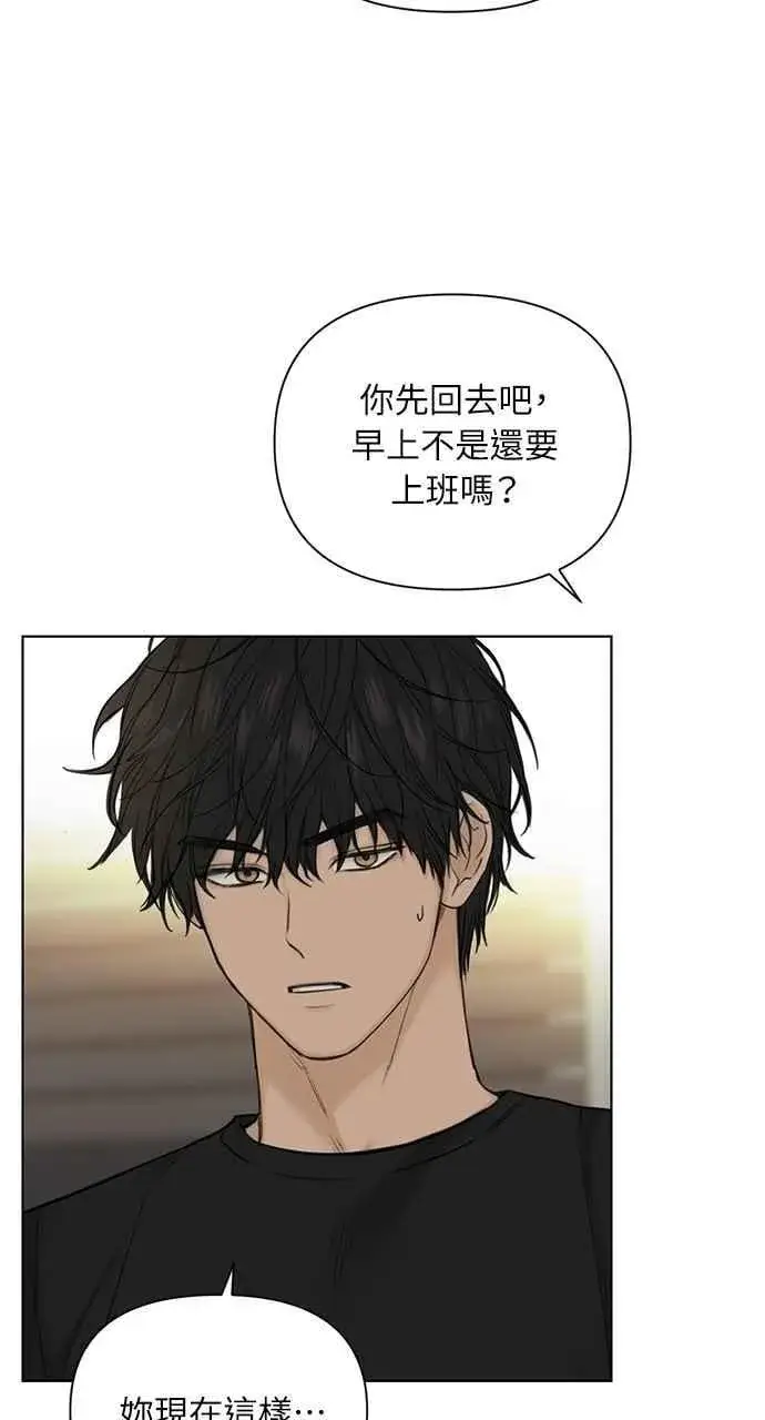 《不过是黎明时分》第40话图8