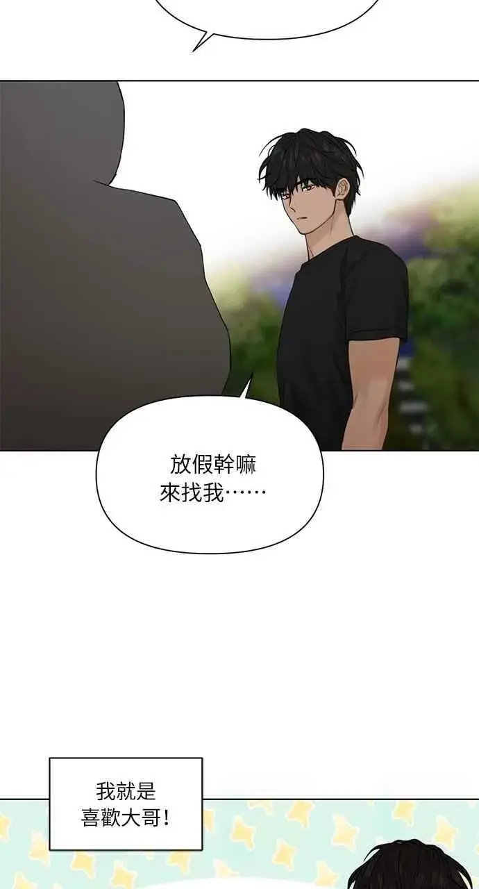 《不过是黎明时分》第40话图84