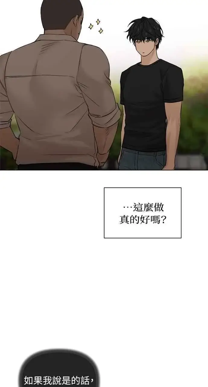 《不过是黎明时分》第40话图86