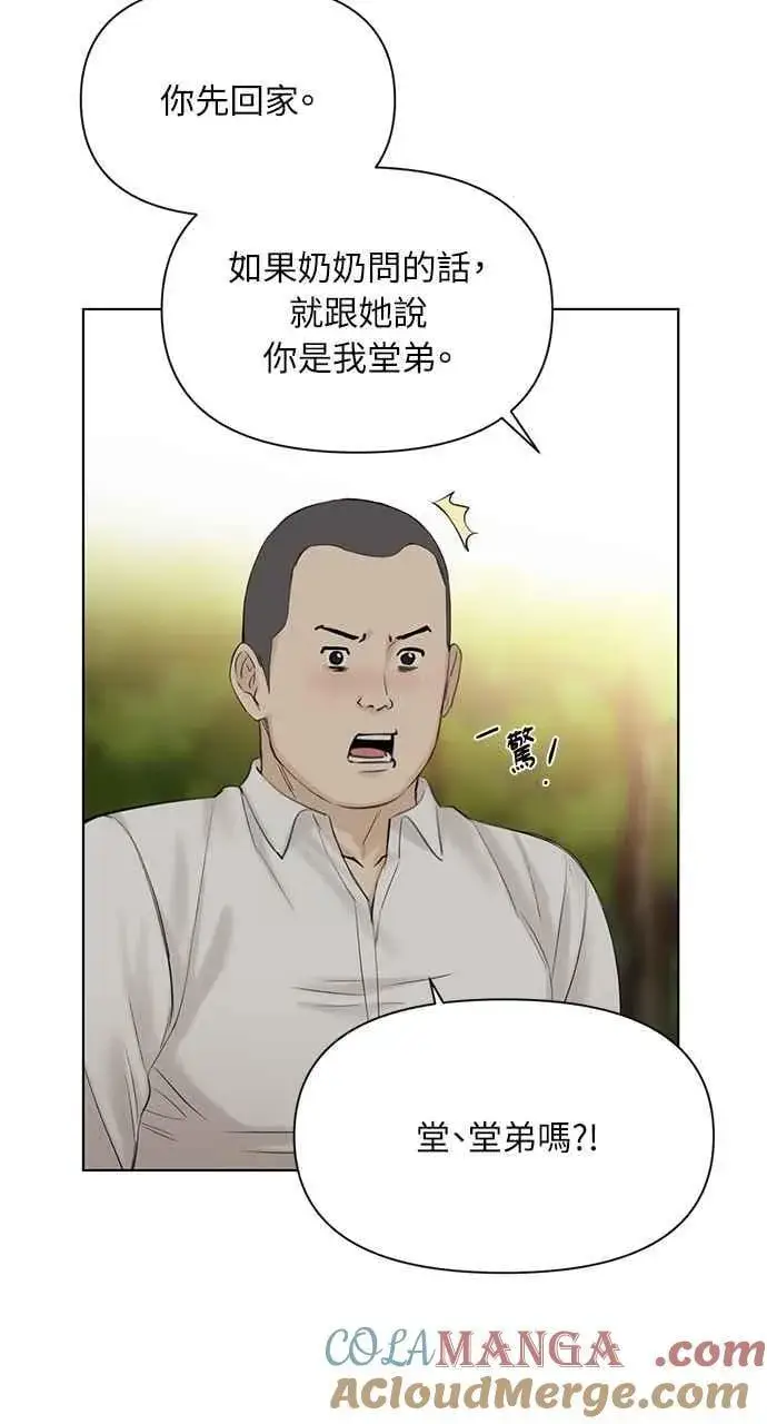 《不过是黎明时分》第40话图88