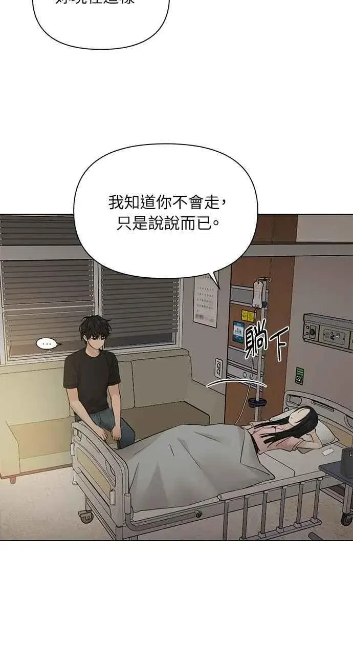 《不过是黎明时分》第40话图9