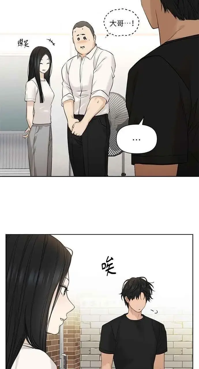 漫画《不过是黎明时分》第41话第11张图