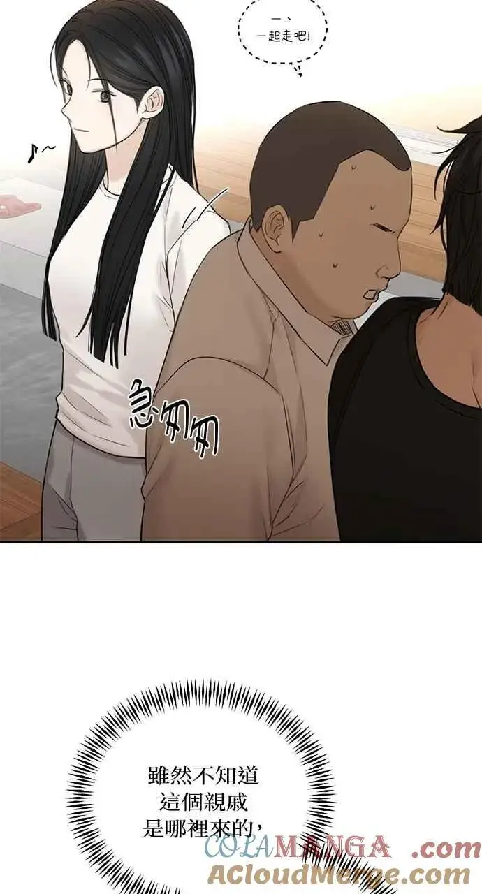 漫画《不过是黎明时分》第41话第13张图