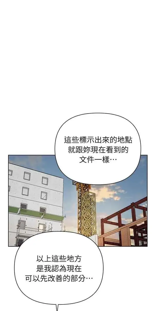漫画《不过是黎明时分》第41话第15张图