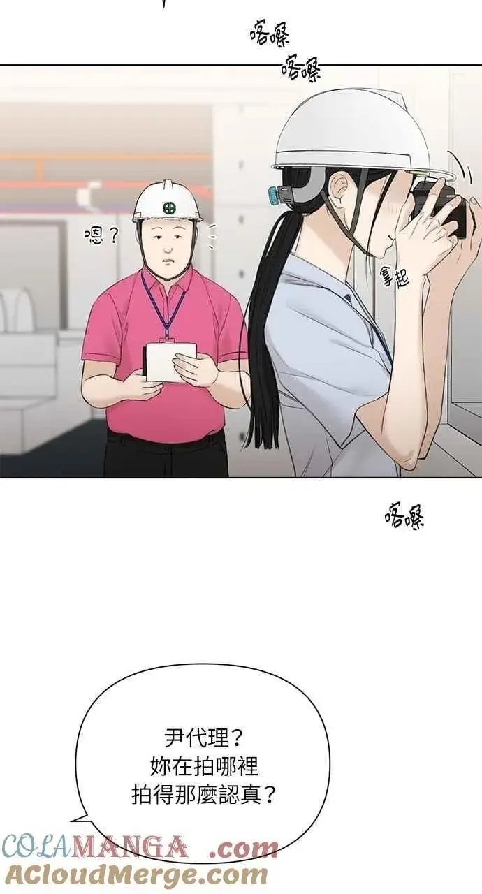漫画《不过是黎明时分》第41话第16张图